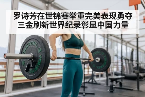 female weightlifter barbell