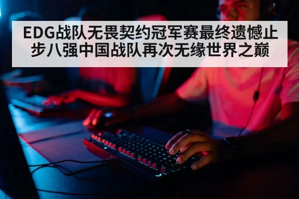 professional gamer
