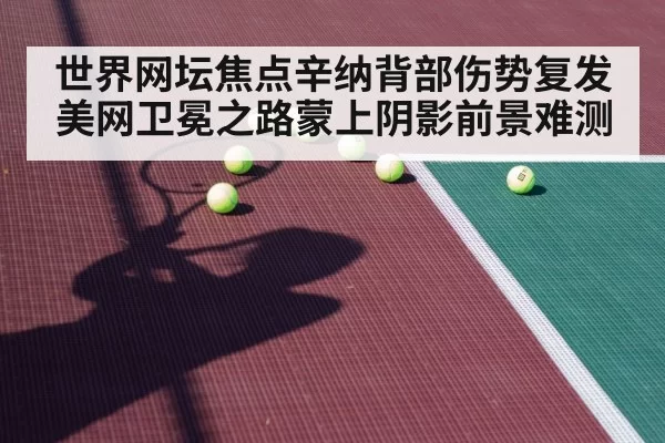 tennis player training hard court