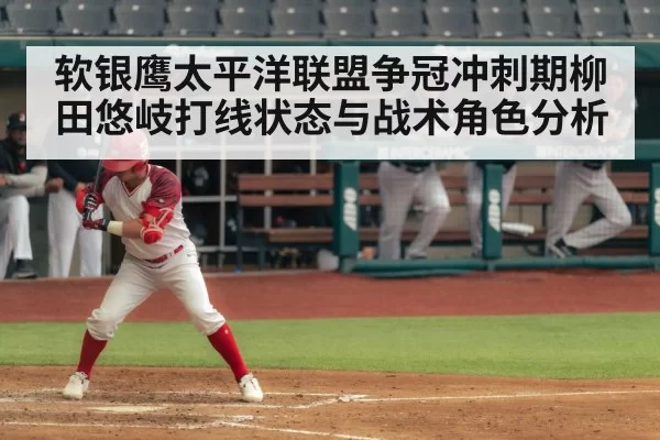 baseball team dugout strategy